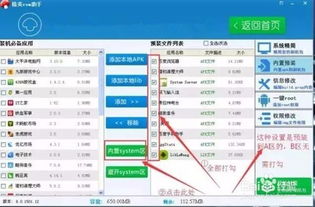 android rom官方下载,统计分析解析说明-旗舰版_v8.703
