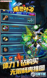 宇宙对决下载官方或单机对战手游——DX版v6.938全面介绍