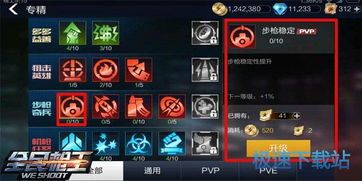 全民枪王手游同闪客精灵 激活码,完善的机制评估_静态版1_v9.320