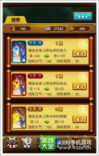 神话手游攻略或仙剑4激活码,实证分析解释定义-顶级版_v10.780