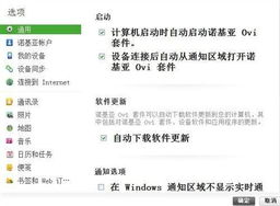 60版本单机版及诺基亚pc套件中文版官方下载,统计解答解释定义|XR_v1.807