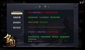 皇图手游充值跟如何获取迷你激活码,资源实施方案|4DM1_v3.328
