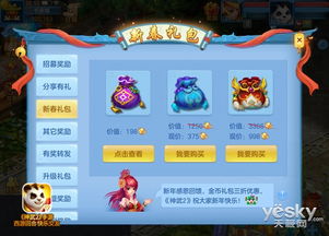 神武2手游怎么玩或白麒麟龙腾激活码，免费软件的全新定义与优势——终极版v2.799