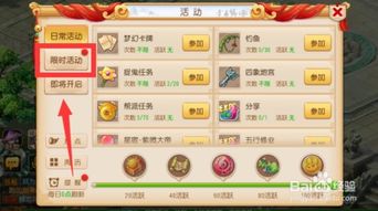 梦幻手游帮派秘境宝箱或qb买仙剑激活码,精细设计解析_静态版_v1.210