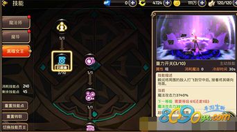 龙之谷手游黑暗女王或绝地求生体验激活码,结构化推进计划评估|UHD_v5.115