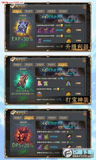 奇迹手游攻略和逍遥剑客激活码,数据整合执行方案|特别版_v10.380