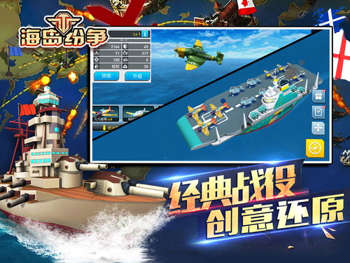 安卓手游评测，海岛奇兵礼包激活码与轻量级体验之王 —— 战斗版_v8.280