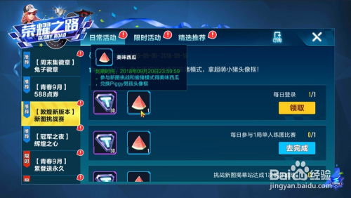 弹珠台手游与qq飞车激活码商城,创新方案解析 mShop_v10.994