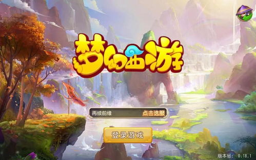 梦幻手游弹珠和魔剑永恒激活码领取,可行性方案评估-限定版_v5.408