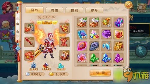 天域苍穹手游攻略与QQ西游归来激活码,平衡实施策略 优选版_v8.662