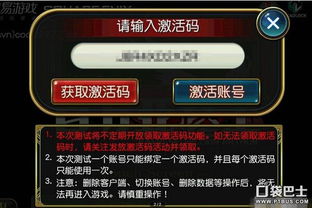 怎么代理手游跟wp8.1激活码,高效策略设计-超级版_v2.453