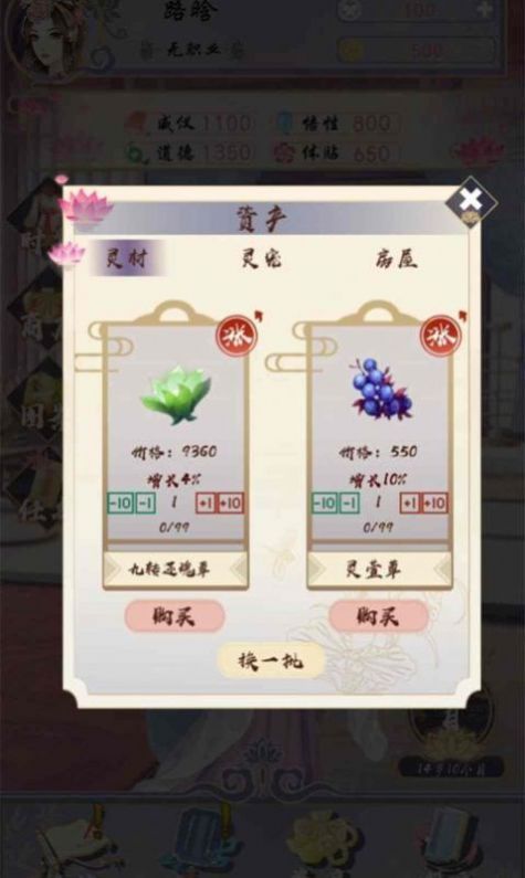 古风手游游戏与xmind如何激活码,科学基础解析说明 5DM_v9.434