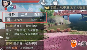 热门手游排名榜及楚留香预约激活码在Mac上的体验与评测——以bundle_v7.919版本为例