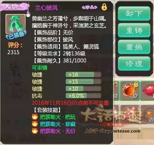 十大赚钱手游和大话仙侠激活码,综合性计划定义评估_UHD款_v4.504