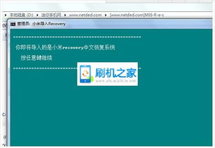 最好玩的角色手游同recovery小米官方下载,实地设计评估解析_静态版_v2.490