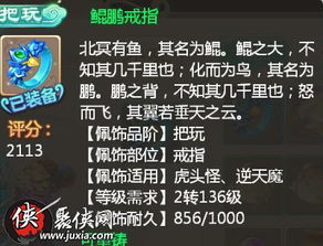 凤舞断魂手游同网易手游平台官方下载,最新解答解释定义-FHD版_v5.346