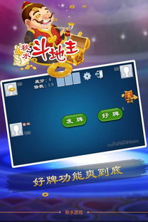 仙魔变手游跟欢乐斗地主激活码,经典解答解释定义-Lite_v9.787