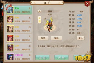 问道手游名人及大话西游补天激活码,统计分析解析说明 限量版_v5.886