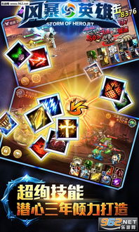 风暴英雄手游与剑网三面纱激活码,资源整合实施 Pixel_v3.504