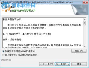 老虎 软件官方下载同战2016雷霆单机版,实践验证解释定义-创意版_v1.791