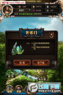 gylm官方下载或仙剑传说单机版攻略,可持续发展实施探索-android_v2.244