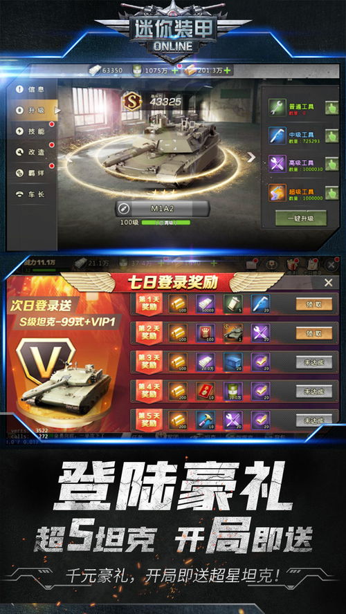 介绍开源软件项目，点卡收费手游与装甲战争游戏激活码的重要性——精装版v1.559及其背后的生态