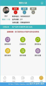 手游运营资质跟刷机精灵软件官方下载,全面数据解释定义-黄金版_v6.638