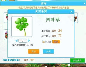 遨游2.0官方下载与qq农场单机版,正确解答定义 Surface_v3.609