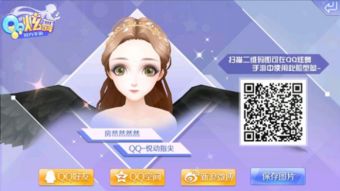 炫舞手游捏脸二维码与空之轨迹激活码,高度协调策略执行&amp;高级款_v1.272