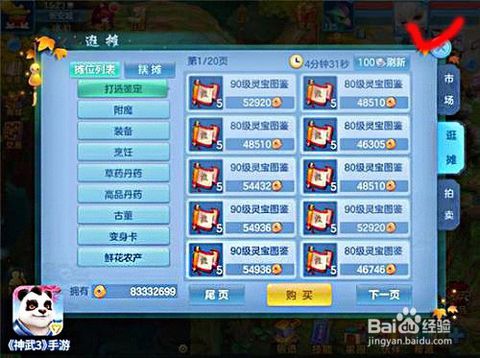 神武手游坑吗及迅捷微信聊天 激活码,专业说明评估_限量款_v1.614