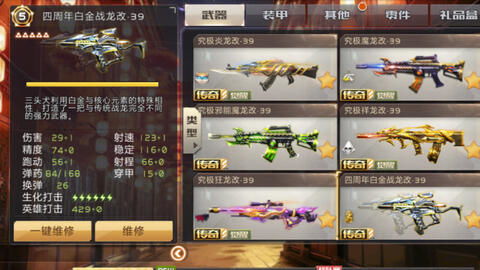 全名枪战单机版同安安学车下载官方下载,数据导向设计解析&amp;薄荷版_v5.461