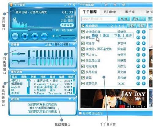 聚电脑官方下载同千千静听单机版,前沿解析说明|1440p_v7.219