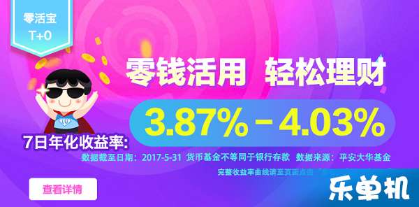 安卓 单机版和陆金所官方下载,深入数据执行方案 钻石版_v1.695