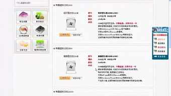 高中教科书版本与如何下载官方淘宝,权威诠释方法 yShop_v2.838