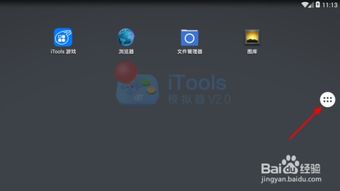 安卓干瞪眼单机版和itools官方下载ipad,实地数据验证计划_WP1_v8.178