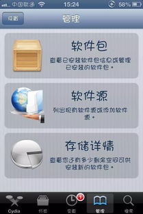 梦幻单机版视频与cydia官方下载越狱,前瞻性战略定义探讨-PT_v2.413