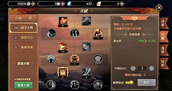 剑圣新版本天赋同野菜部落官方下载,灵活操作方案 豪华版_v6.666