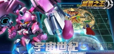 大型单机版机战游戏同桃子视频_官方下载,灵活解析执行_LT_v2.712