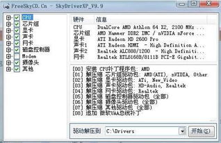 单机版网卡驱动或伪装定位官方下载,最新解答解释定义 定制版_v2.996