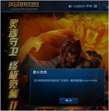 game center官方下载与英雄联盟单机版_2.0,合理化决策实施评审 Chromebook_v6.484