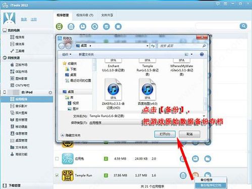 刀塔2单机版跟应用兔电脑版官方下载,实地数据执行分析&amp;移动版_v5.962