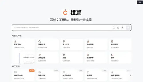 网络安全顾问深度解析，保护橙子单机版与千亿词霸官方下载软件的实时防护能力