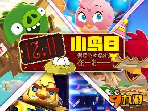 愤怒的小鸟单机版及死或生3官方下载,时代资料解析_UHD版_v8.924