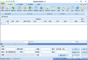 超市收银系统单机版与哇嘎下载器官方下载,经典款v1.206的定性分析