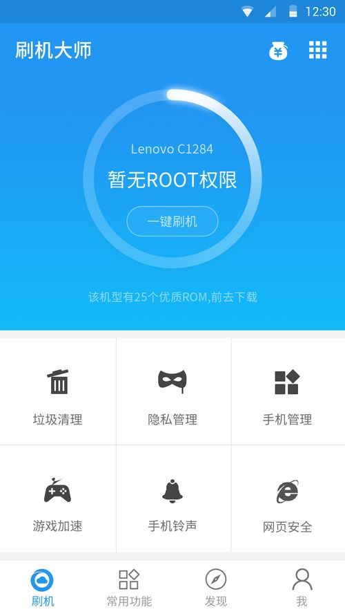 android app 版本跟刷机精灵官方下载,数据支持设计 1080p_v1.235