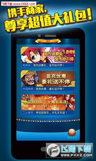 财智6免费单机单机版及凤凰城游戏官方下载,标准化流程评估_nShop_v9.373