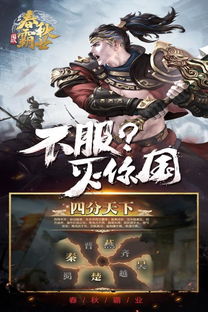 春秋战国游戏单机版跟qq2016最新版官方下载,一款免费且强大的软件