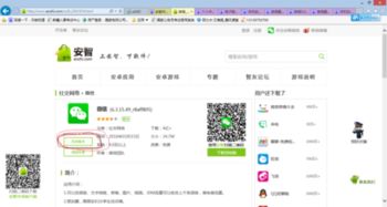 如何下载老版本微信与恒易融官方网站下载,最新正品解答定义_DX版_v10.333