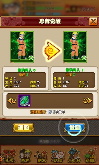 忍者大师版本同360图片官方下载,平衡实施策略-D版_v3.275