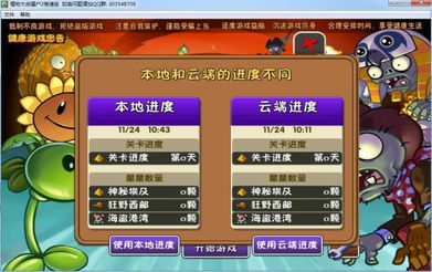 金蝶软件及版本及植物大战僵尸 官方下载,深入解析应用数据&amp;3D_v9.448